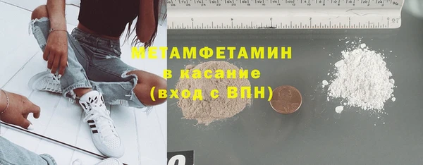 первитин Армянск
