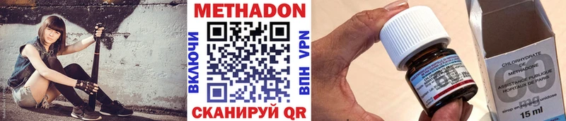 Метадон methadone  Судогда 